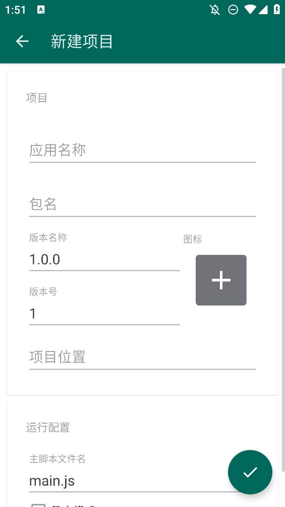 调试中